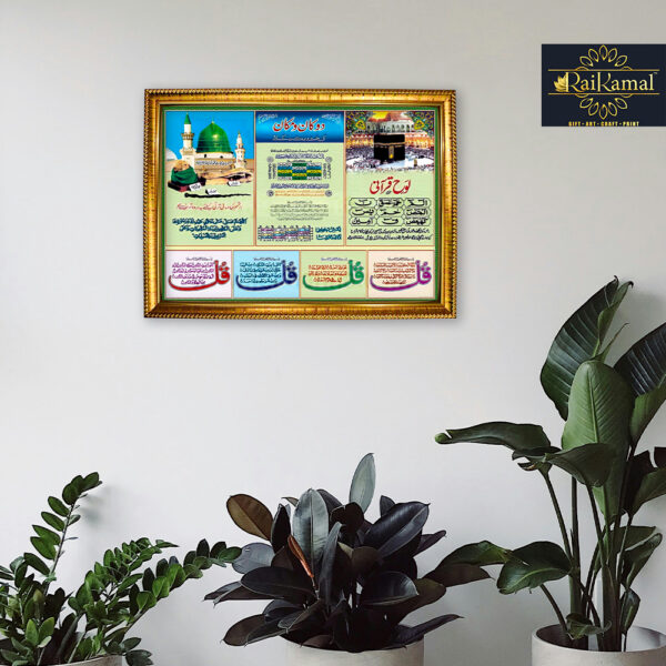 Bismillah Wall Hanging Photo Frame