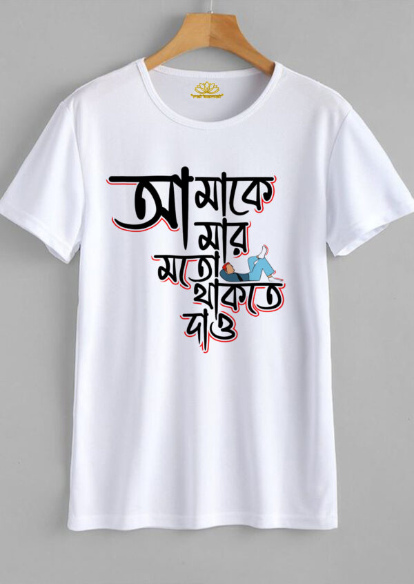 Trending Printed T-Shirt 1
