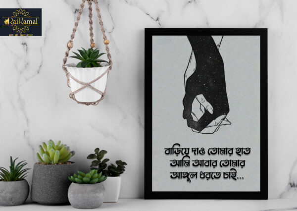 Bengali calligraphy photo frame 4