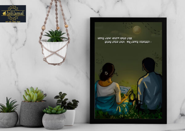 Bengali calligraphy photo frame 7