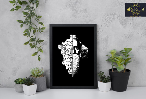 Bengali Calligraphy quote photo frame 20