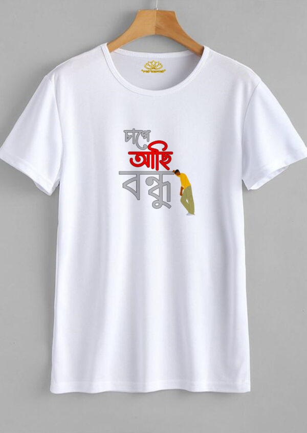 Trending Printed T-Shirt 5