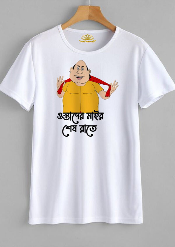 Trending Printed T-Shirt 6