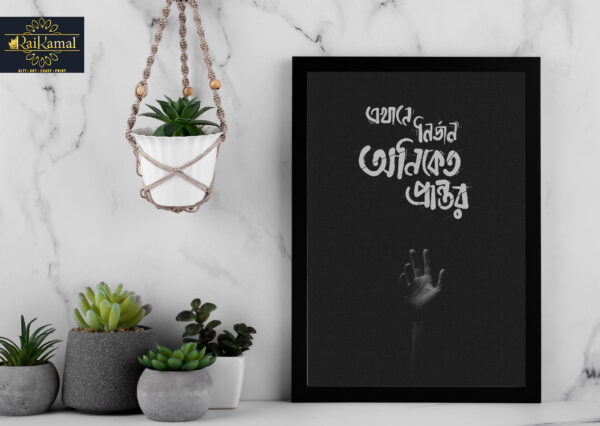 Bengali calligraphy photo frame 17