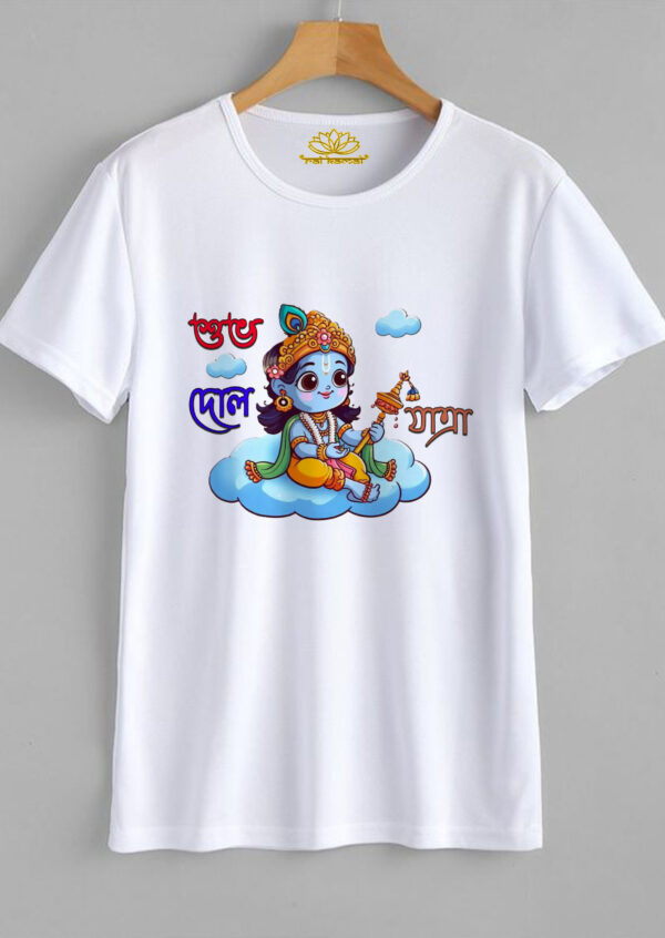 Holi T-Shirt 9